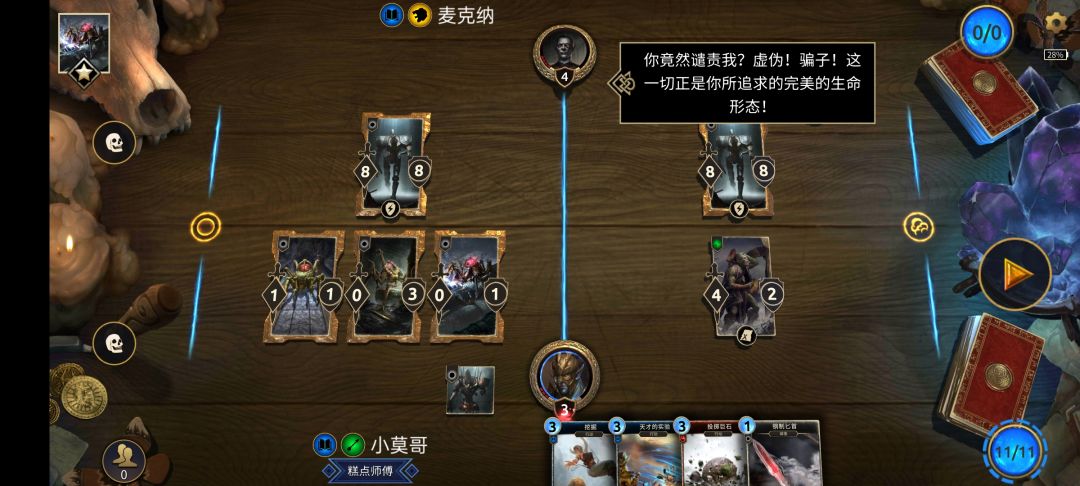 这关怎么过。。。 1