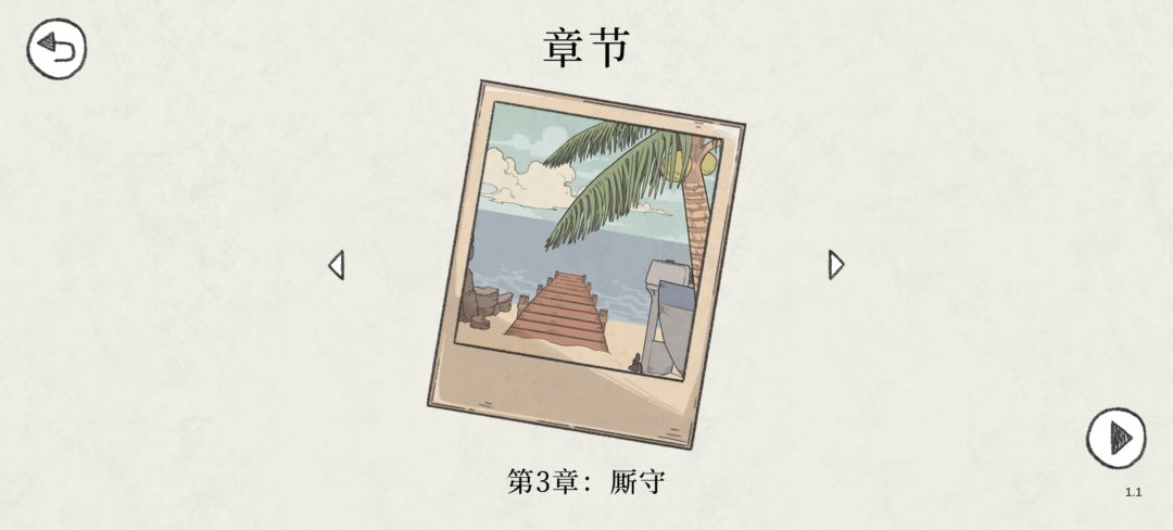 全通关留念 6