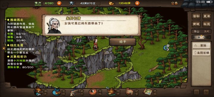 主线怎么推进截图