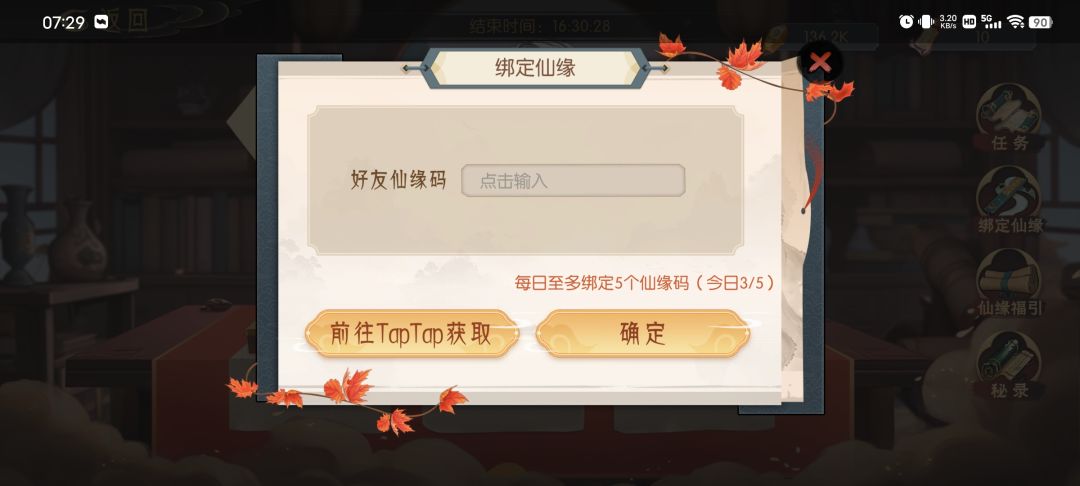 仙缘阁昨天次数,今天没刷新 1