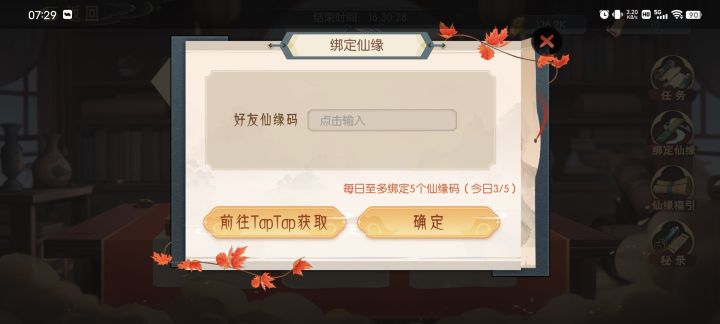 仙缘阁昨天次数，今天没刷新截图