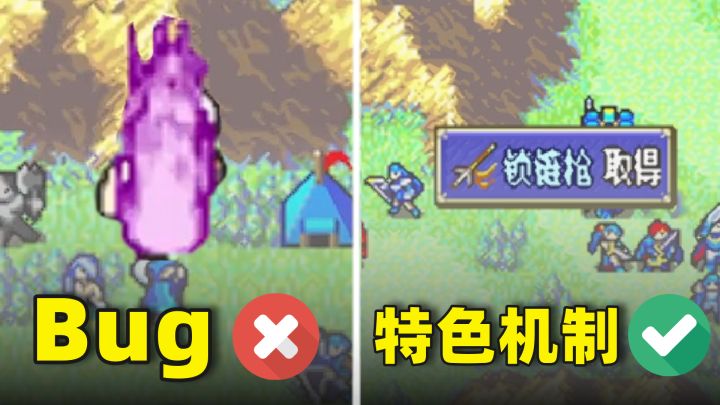 Bug?不,城里管这叫特色机制!截图