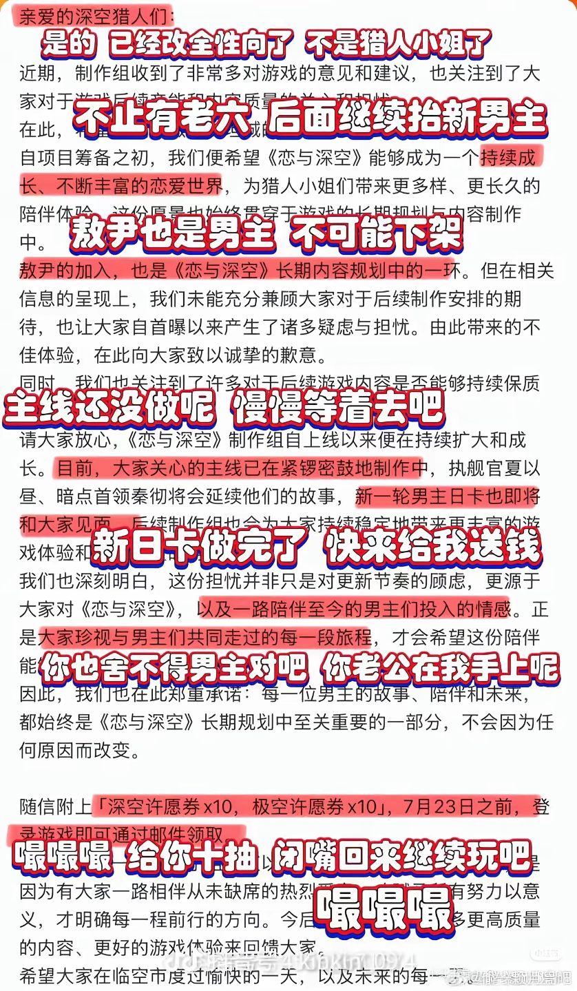 恋与深空晚安 3