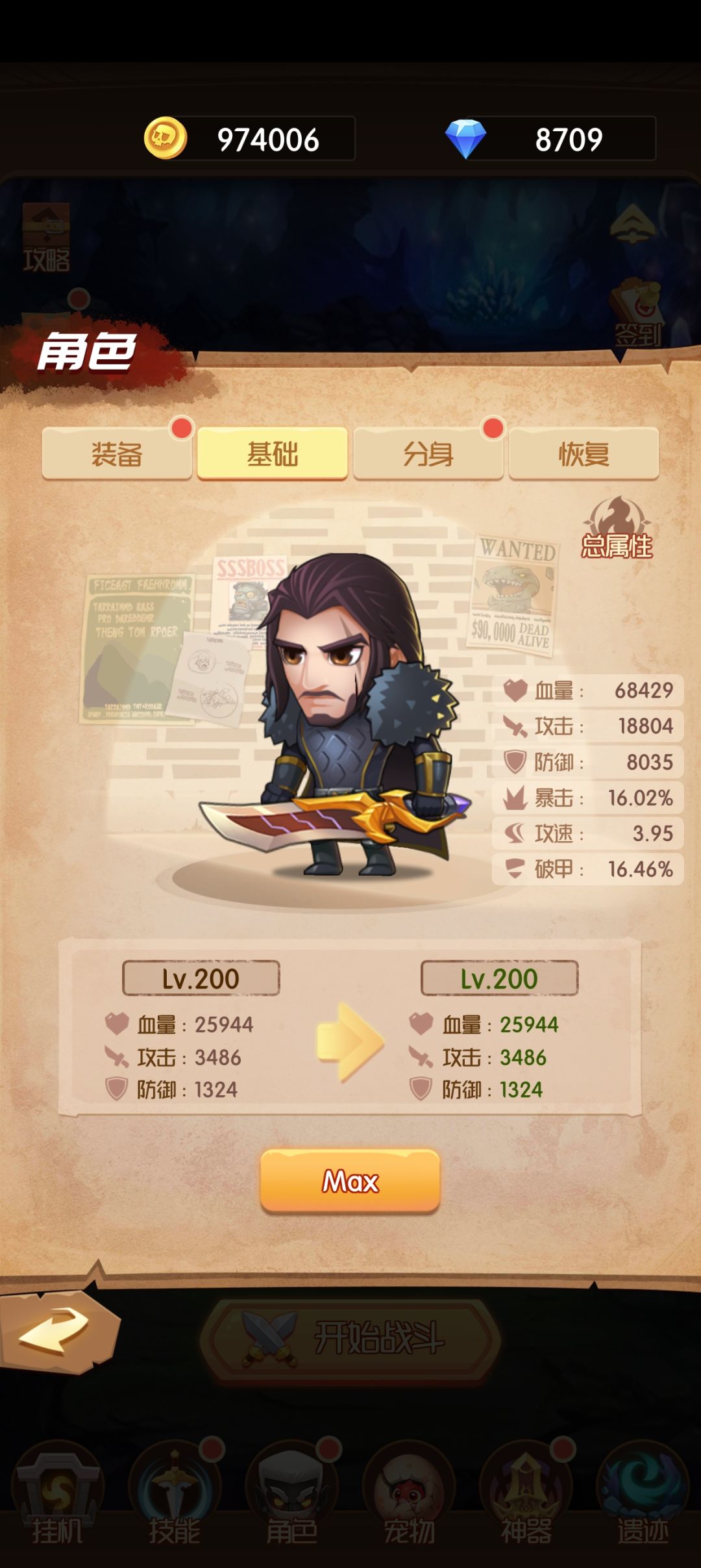 开局推关截图