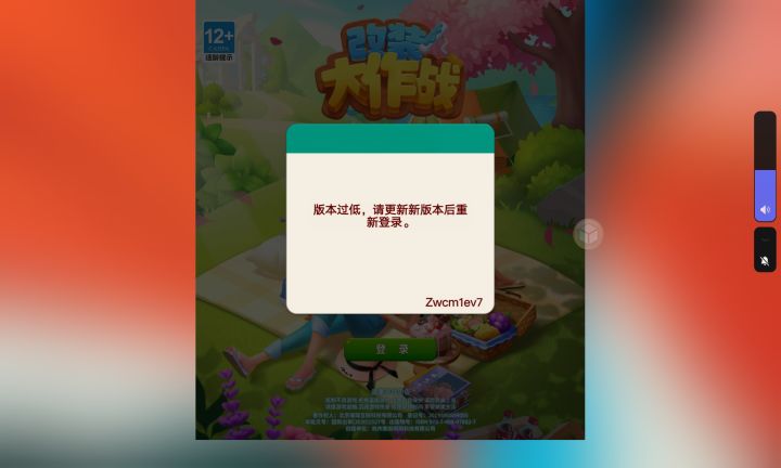 什么情况截图