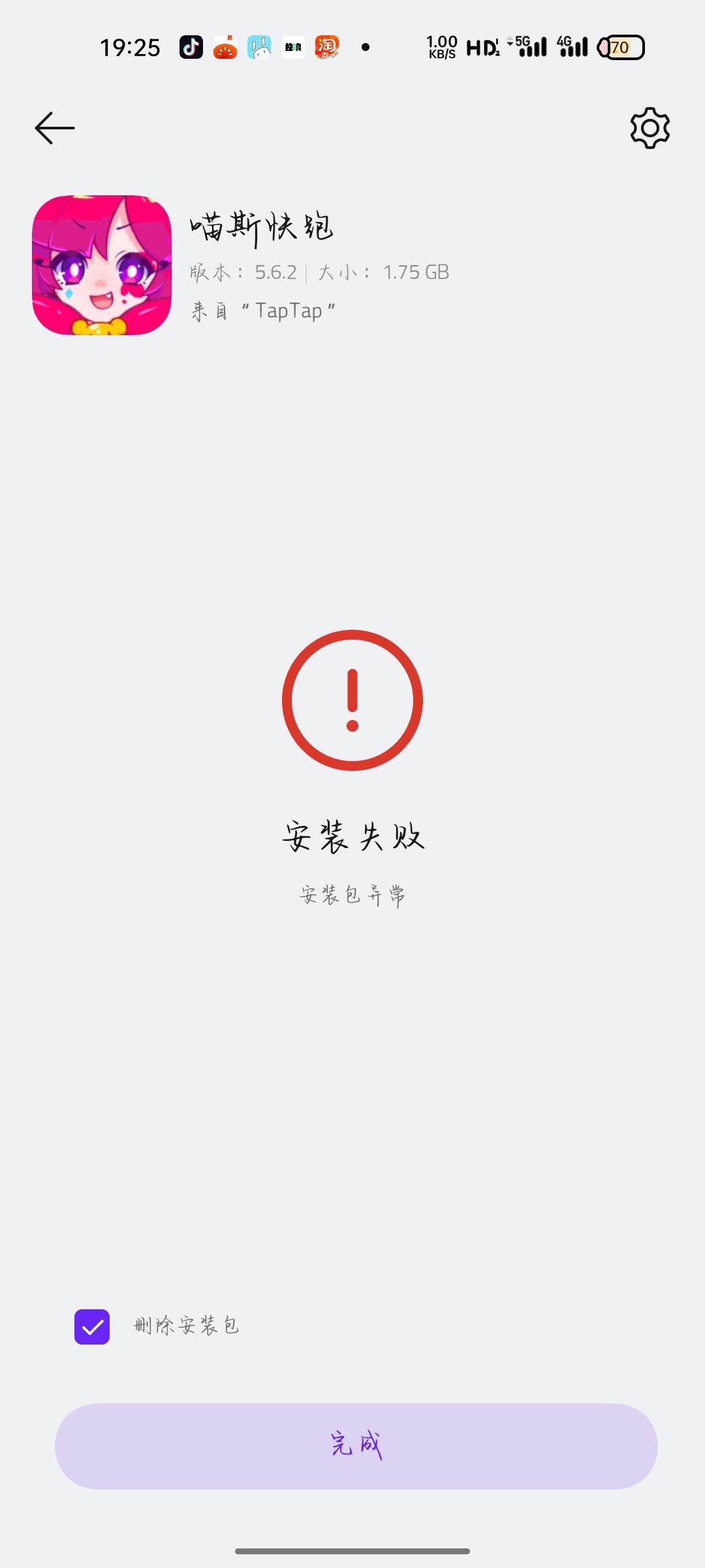 为什么更新不成功 1