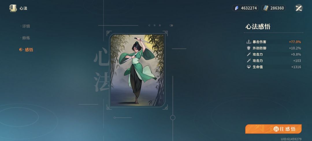 第一本金色感悟,可惜我没有野驴啊 1