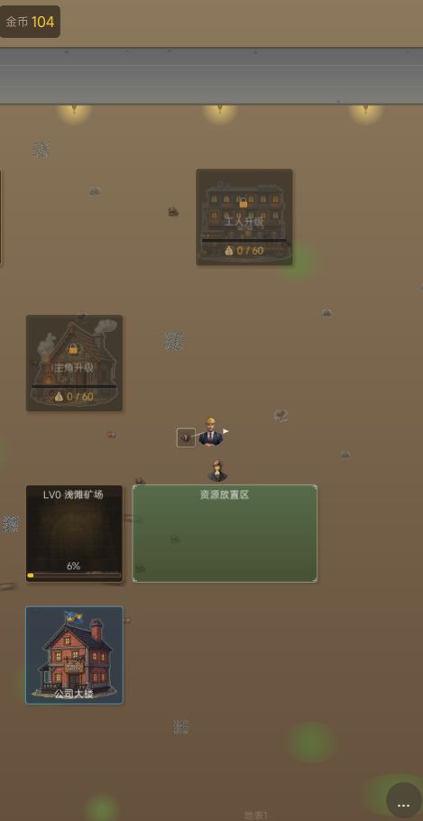 【游戏上新】老板超级爱挖矿 3