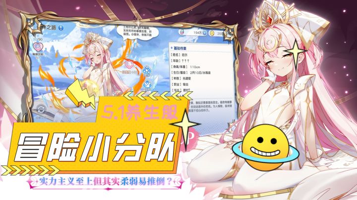 佛系养老婆，轻松没负担《冒险小分队》免费拿月卡，福利拉满！截图