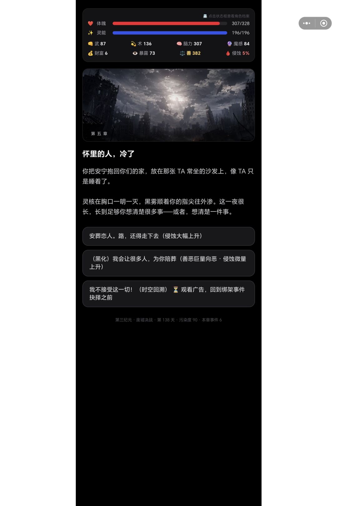 好玩 3