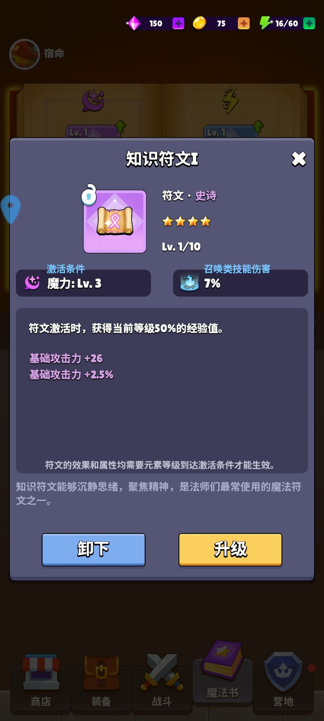 后期关卡攻略 2
