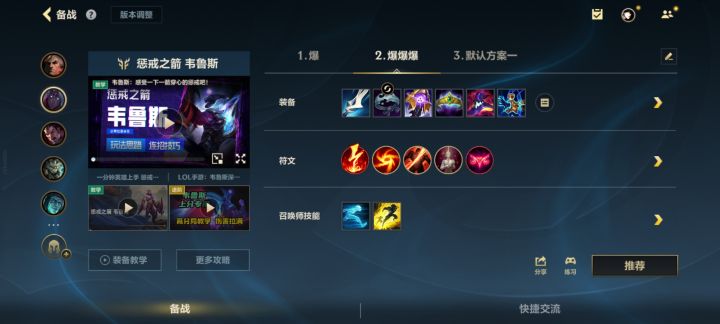 闲聊水帖 韦鲁斯截图