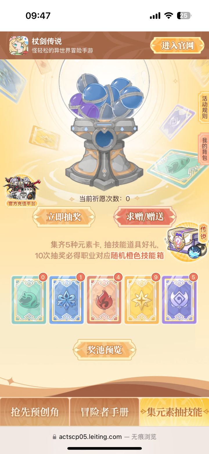 换风水 有没有截图