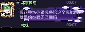 《我这个秒伤》截图