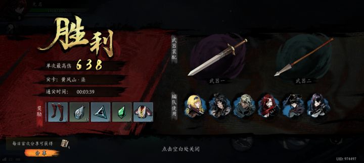 打卡！我的日常闯关！截图