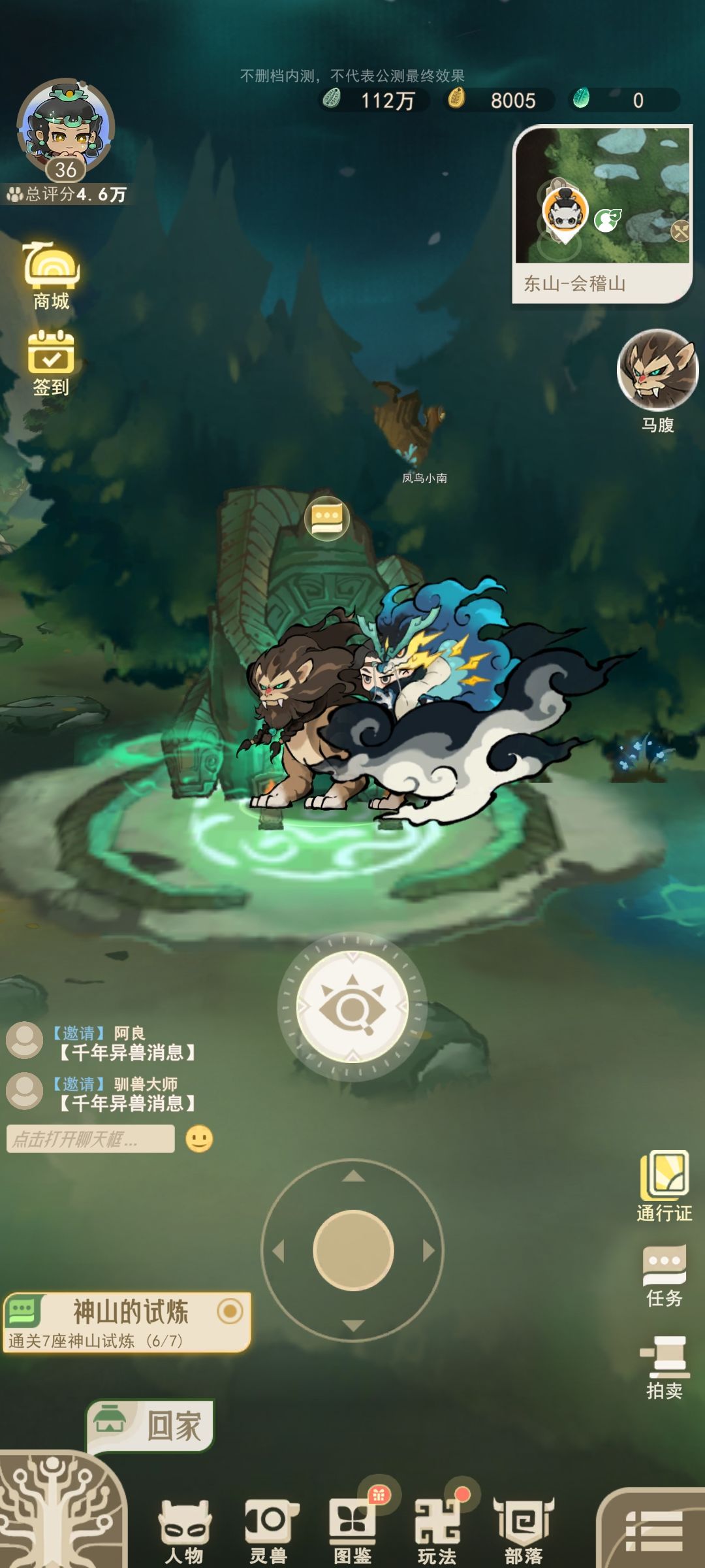 游戏出bug了 1