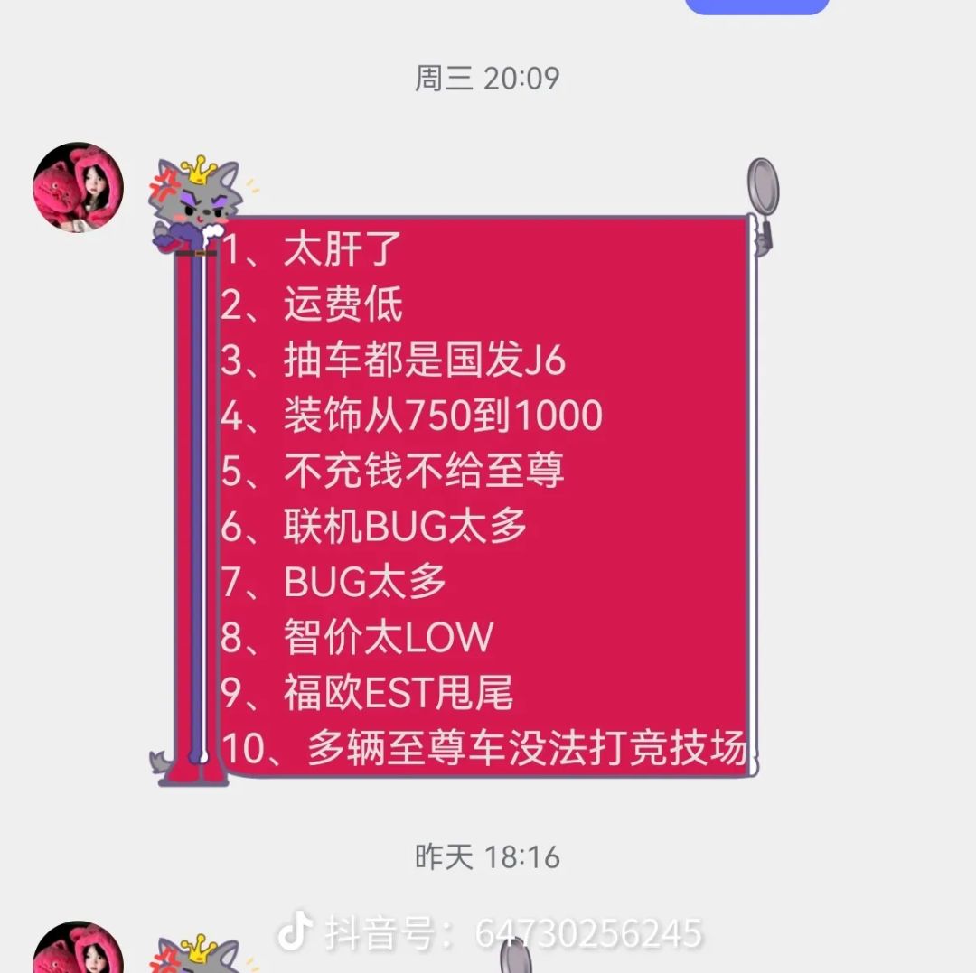 卡车之星修改建议 1