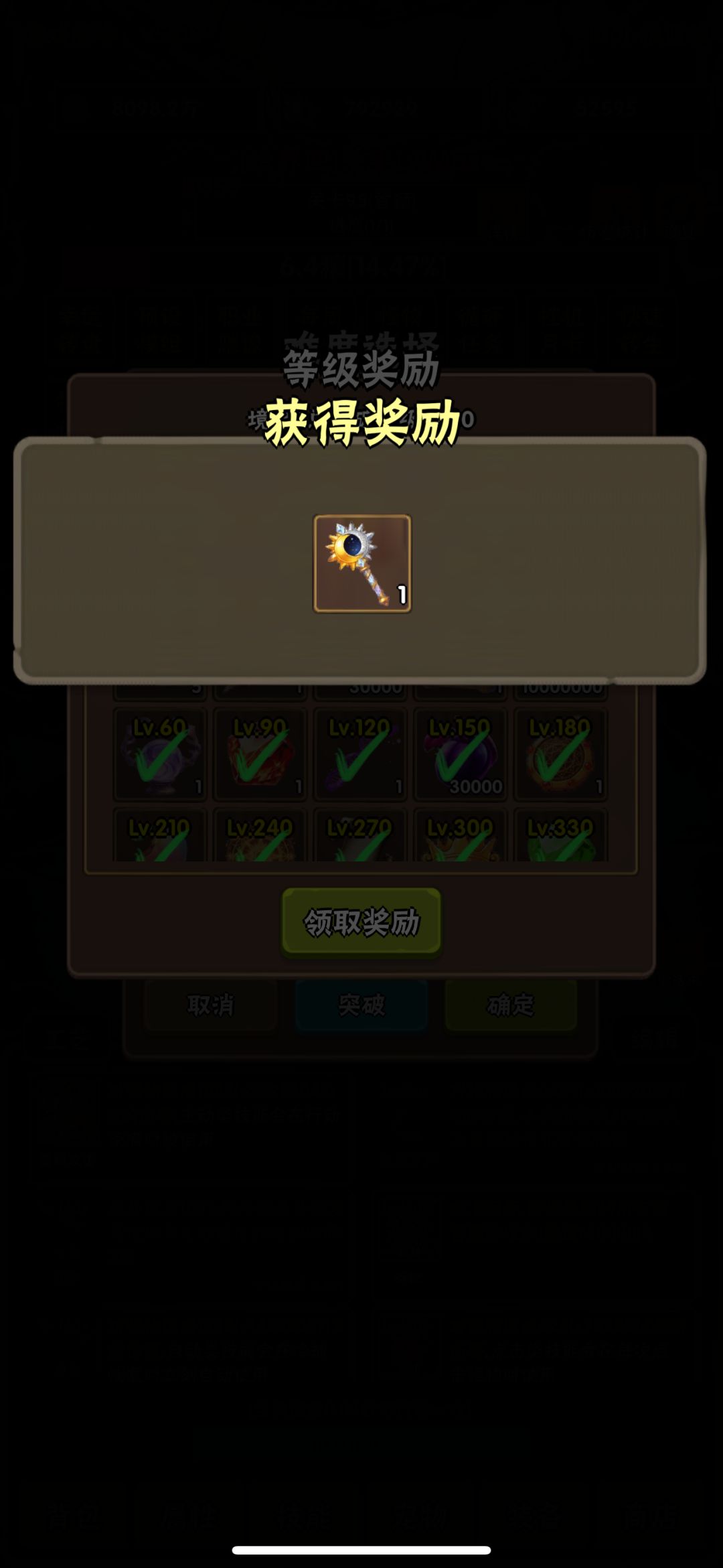 1080,日夜权杖! 2