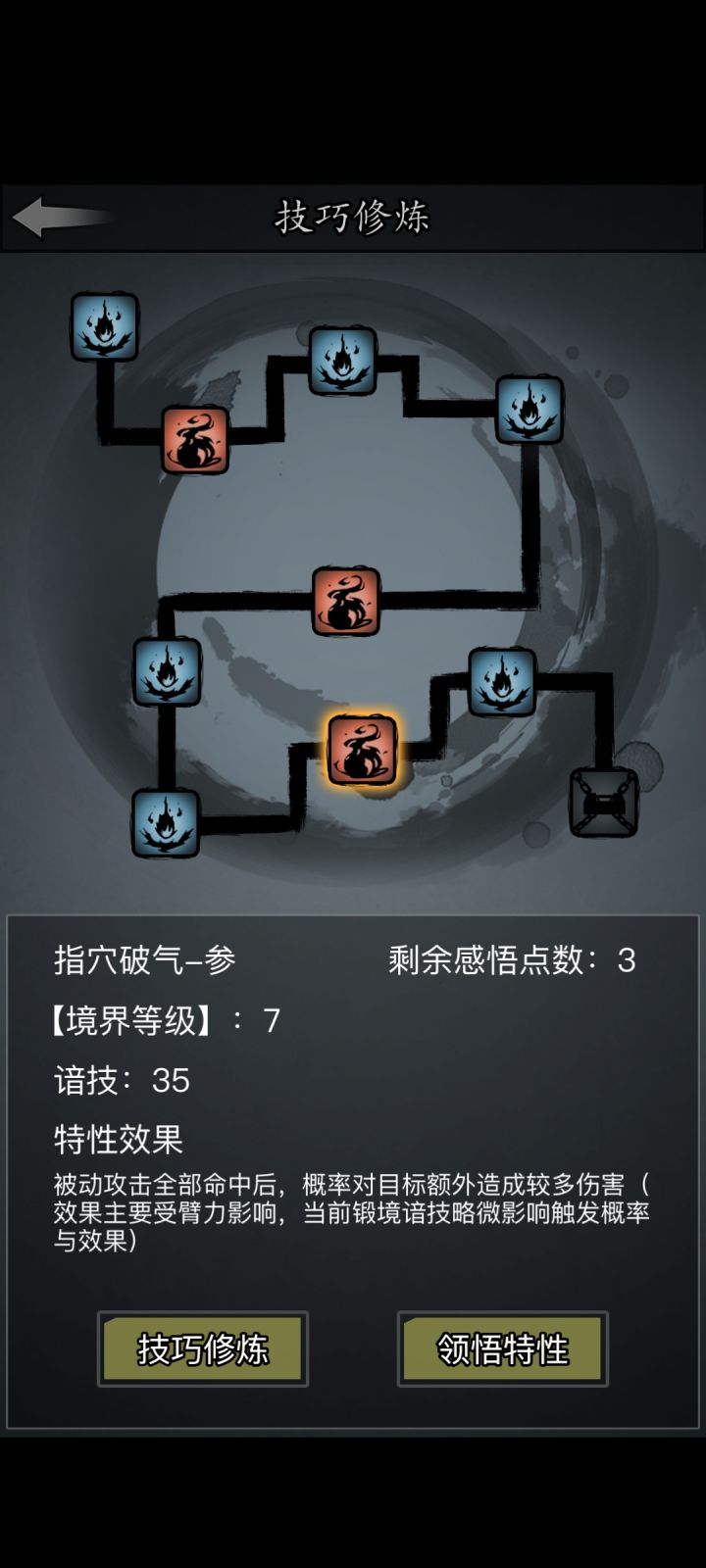 新人求助截图