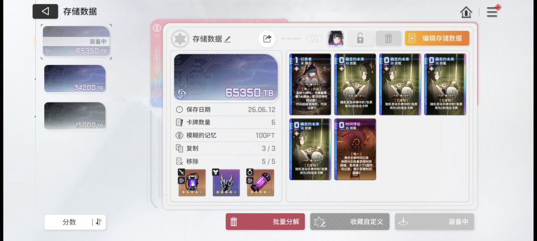 谁懂全程挂机到100层的快感!! 1