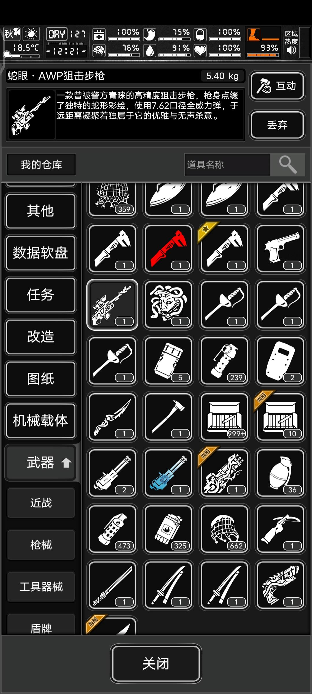 主玩的战旗不知道换啥了。 3