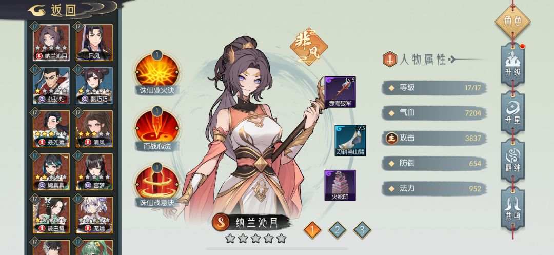 要塞三层攻略 3