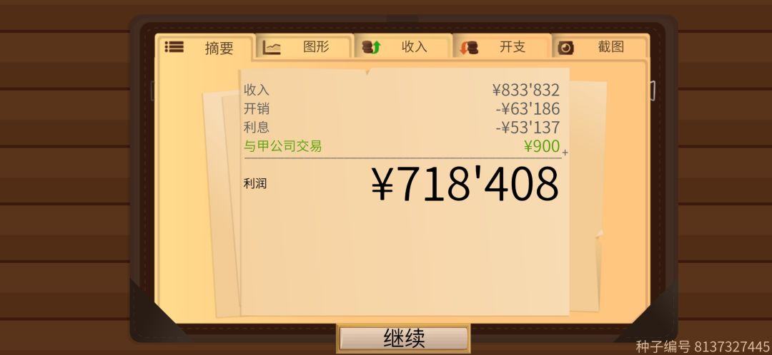 挖油挖油 1