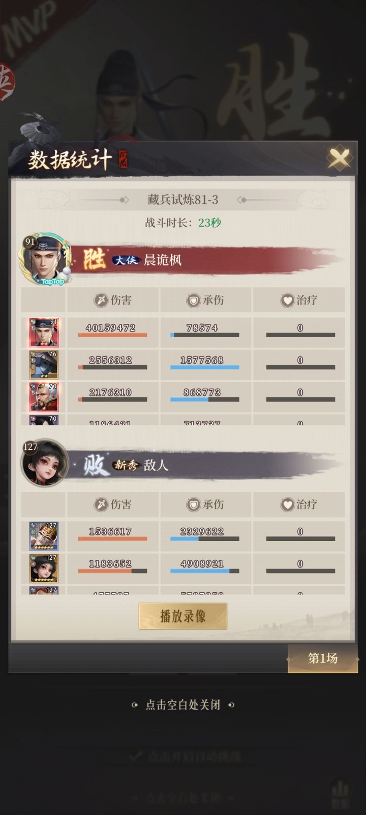 二队有推荐的么截图