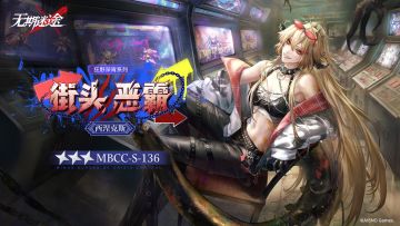 【禁闭者装束】丨西涅克斯「街头恶霸」