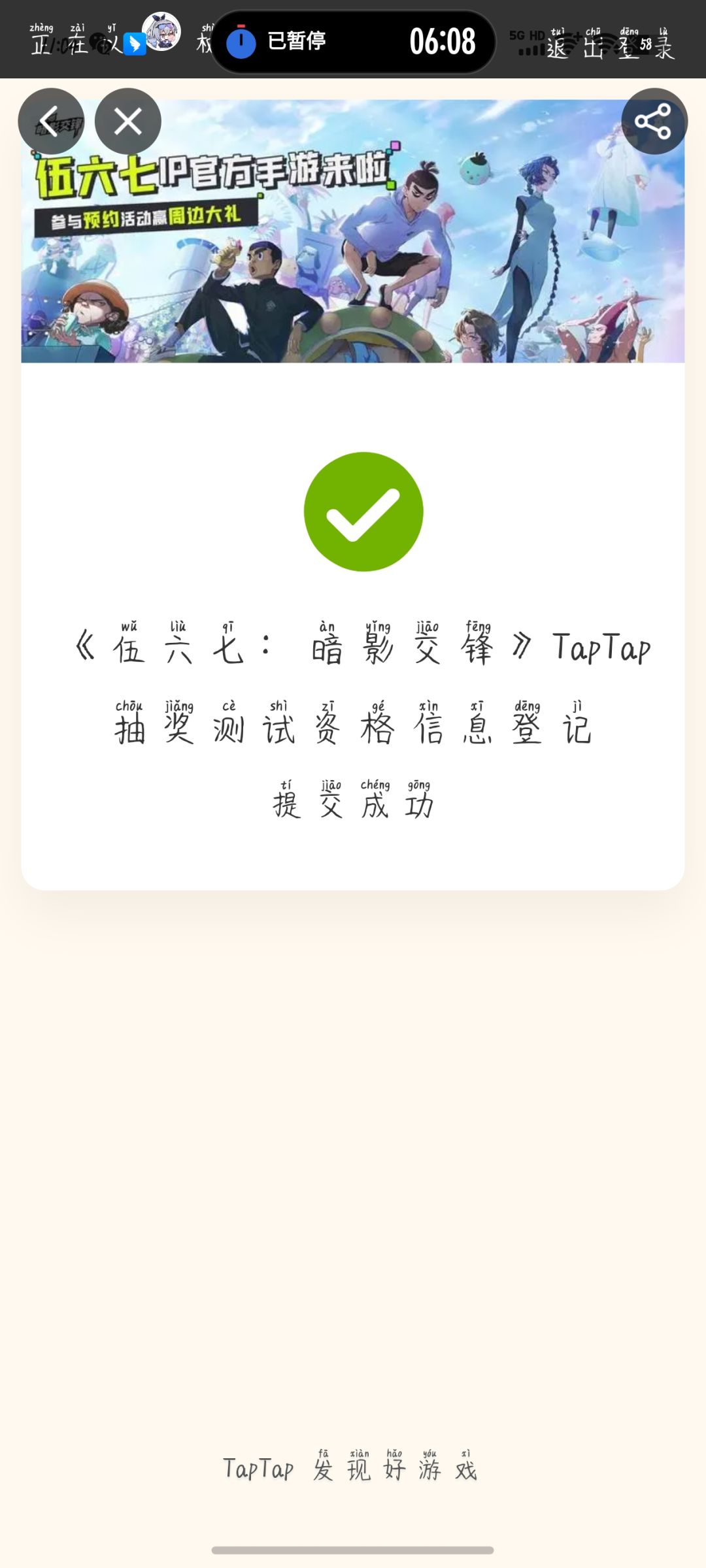 动态图片 2