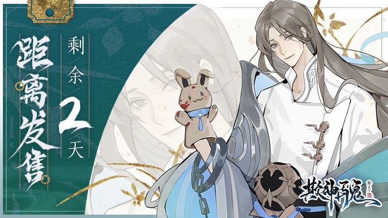 《欺神弄鬼》steam发售倒计时：2天！温柔义父 - 欺神弄鬼综合讨论 - TapTap 欺神弄鬼论坛