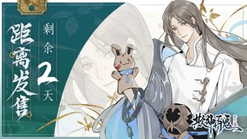 《欺神弄鬼》steam发售倒计时：2天！温柔义父