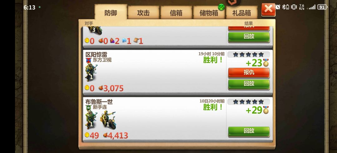 为什么突然一天之内被打了十多次啊 2