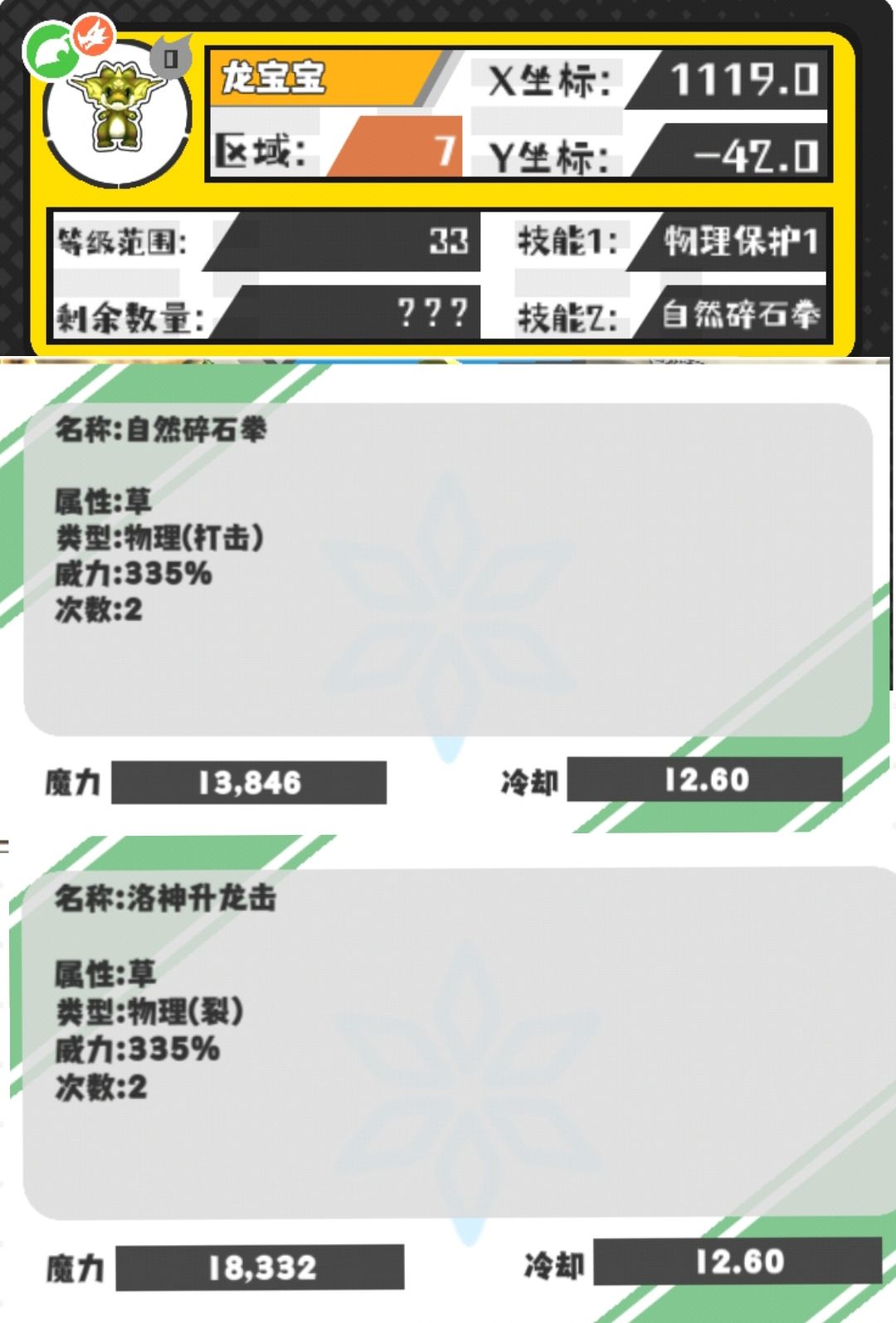 今天的技能和野王(缺一) 6