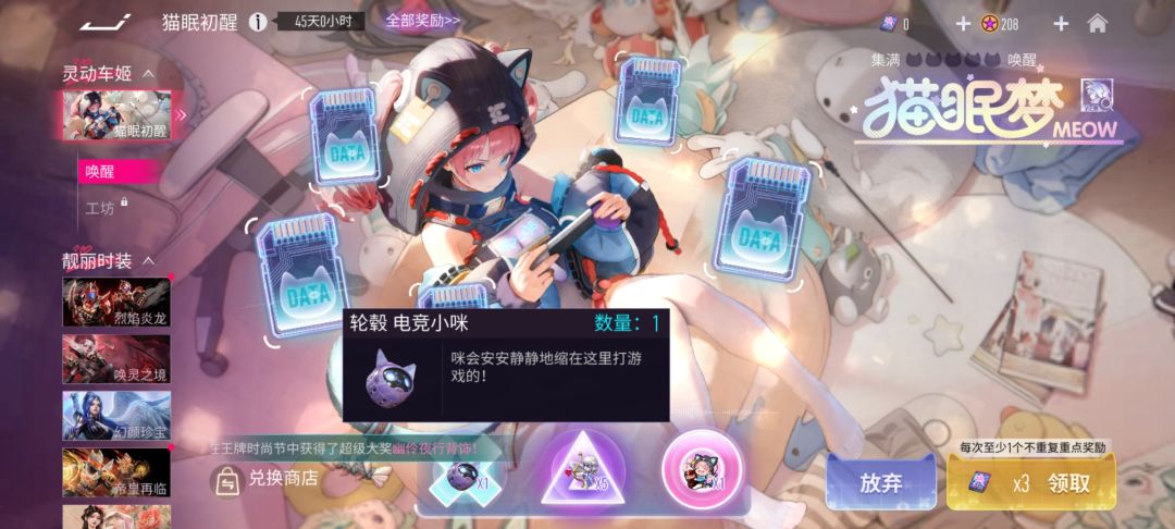 新轮毂电竞小咪 4