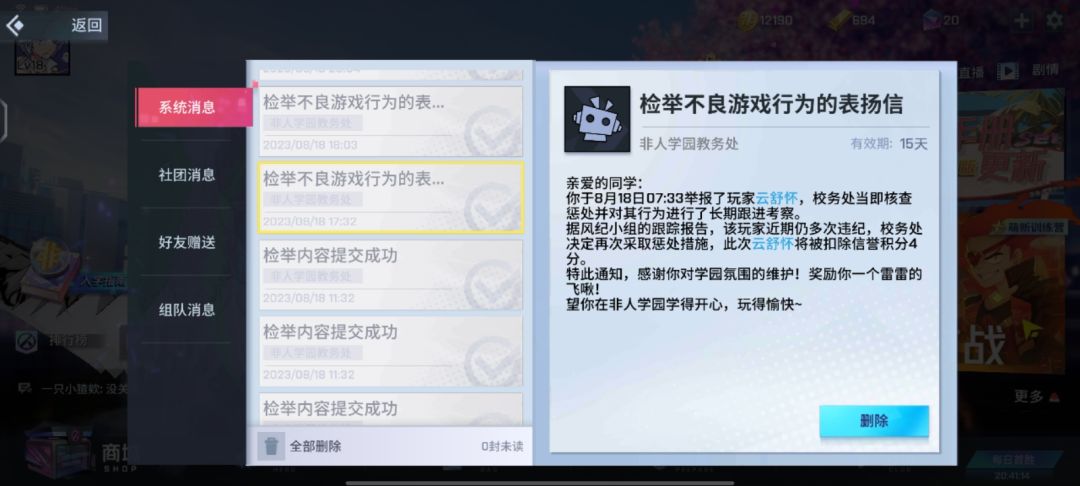 想好再入坑 3