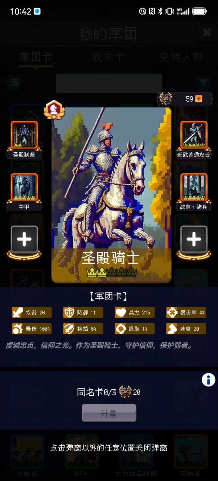 论坛打卡第四天截图