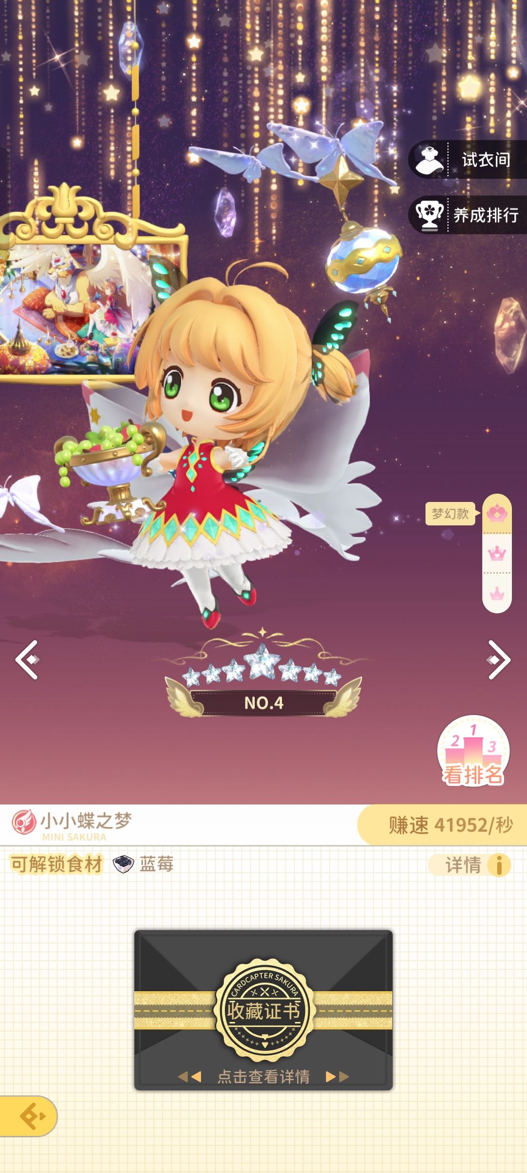 六星七星证书 2