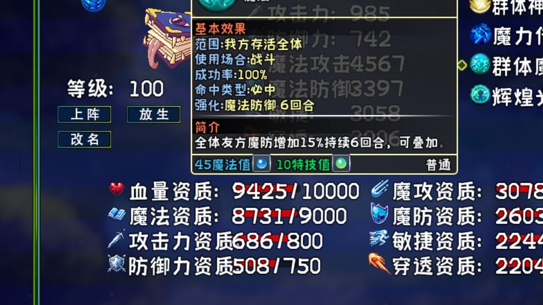 稳定过普通塔！！！！截图