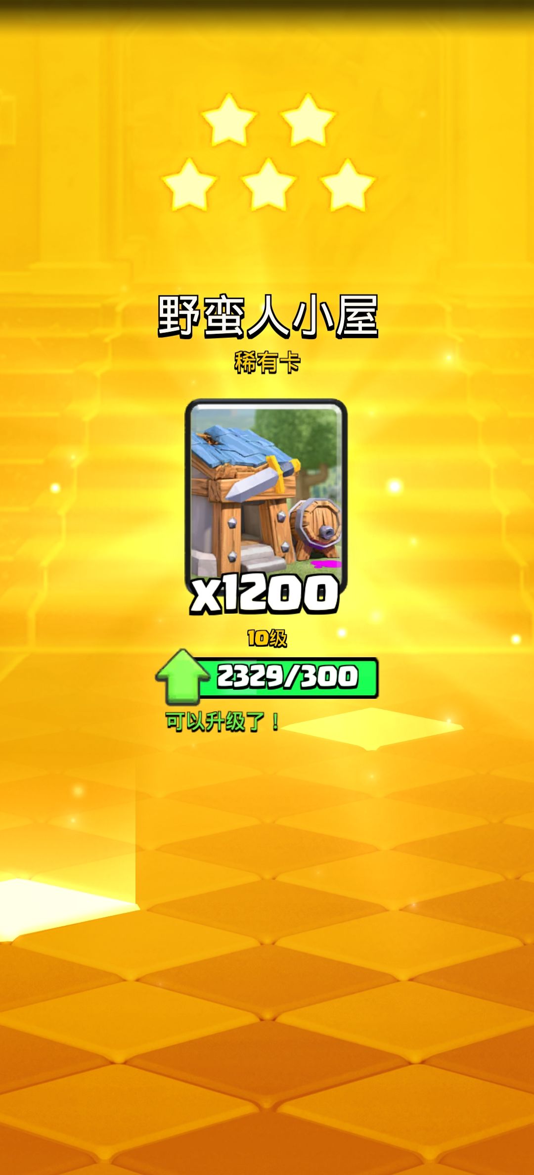 为什么要给我大变 1