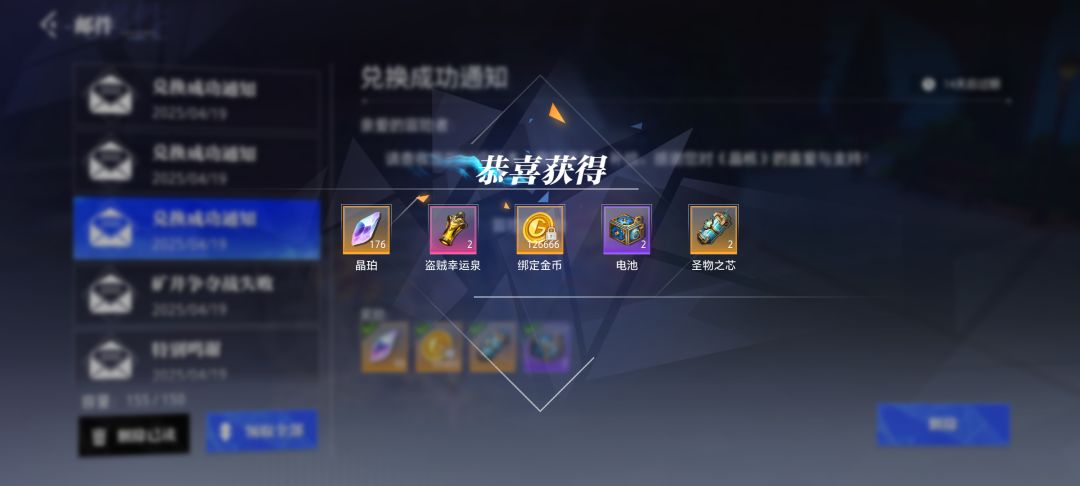 新的兑换码 2