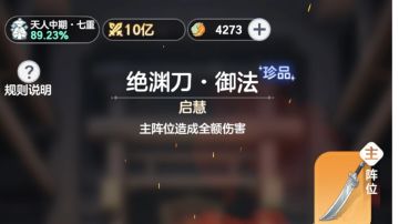 宗师之上零氪玩家攻略