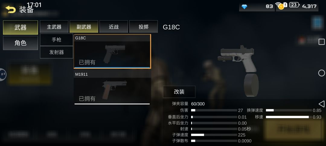 这这弹夹都悬空了 1