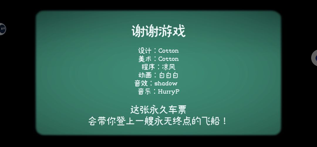 全成就通关~ 2