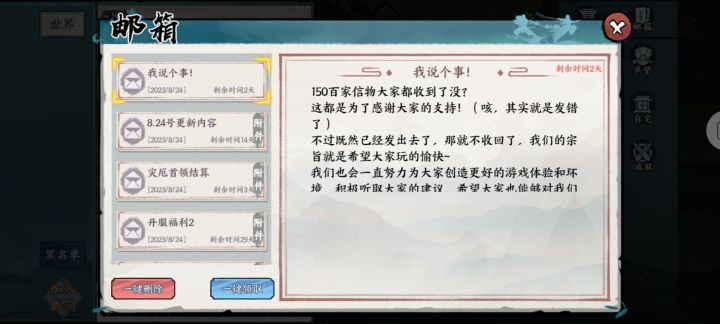 给力，格局太大了截图