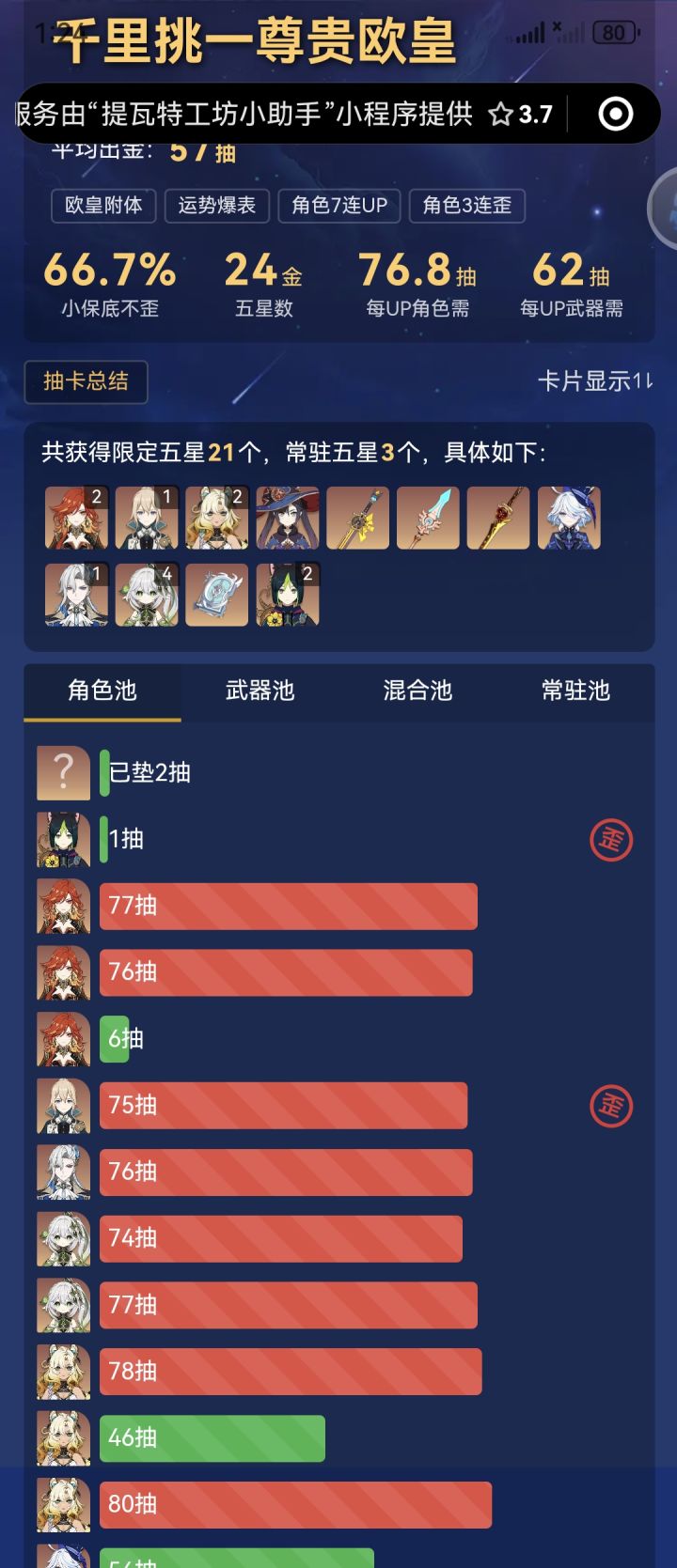 鸣潮也是回暖了截图