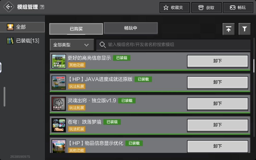 生命在冒险中绽放 3