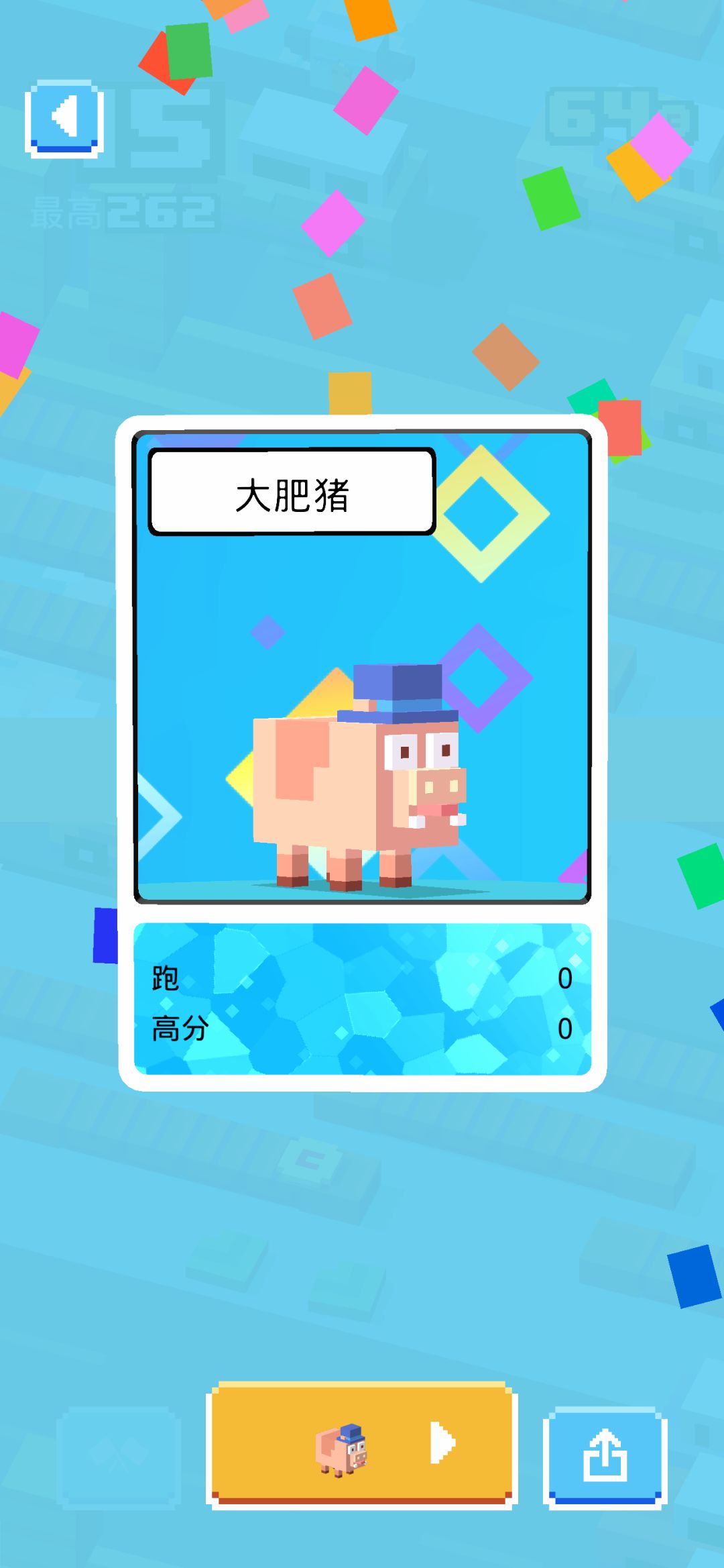 天天过马路城堡地图隐藏角色攻略截图
