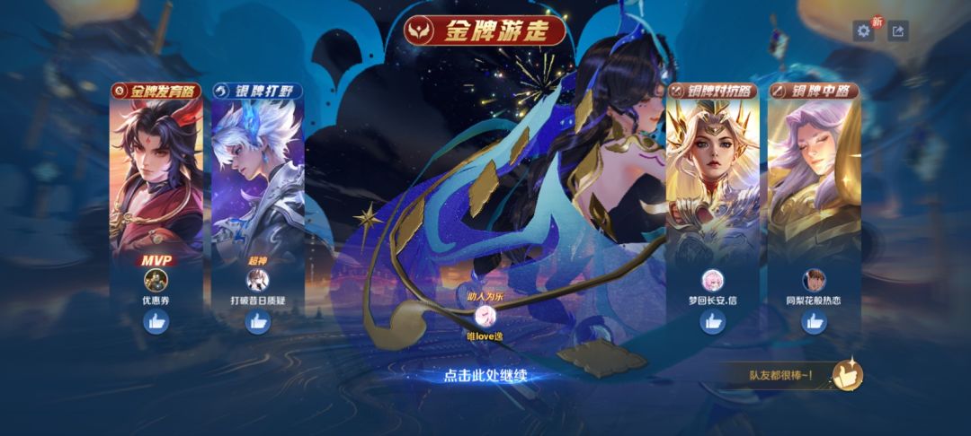 到底是谁在上分啊！ 3