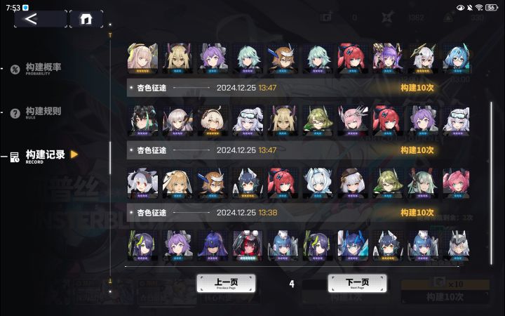 白兔池子截图